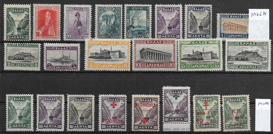 GREECE @ 1927 Landscapes complete set MVLH NICE PRICED @Gr.219 - Image 1 of 1