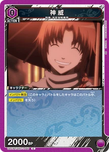 UNION ARENA UA11BT/GNT-1-040 Kamui C Gintama - Picture 1 of 2