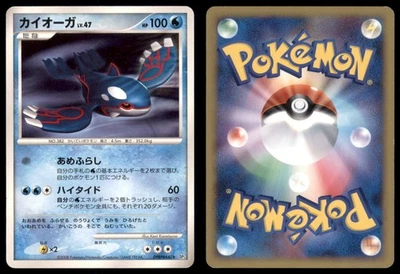 KYOGRE DPBP#440 DP5 CRY FROM THE MYSTERIOUS JAPANESE HP SURFACE SCRATCHES - Image 1 of 3