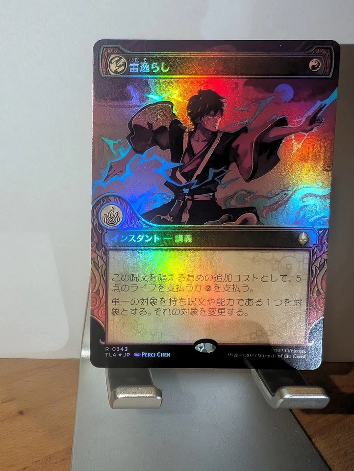 Redirect Lightning (Showcase) Avatar: The Last Airbender Japanese Foil MTG NM - Image 1 of 1
