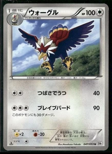 Pokémon BW1 #047/053 Braviary Uncommon Japanese, Near Mint or Better - Picture 1 of 2