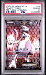 👁👄👁 MEWTWO EX 062/059 PSA 10 POKEMON XY RED FLASH 2015 JAPANESE 1ST EDITION - Picture 1 of 5