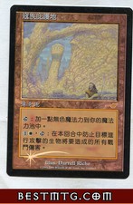 MTG Kor Haven #A Foil Nemesis Chinese