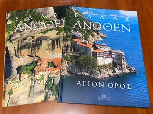 MONASTERIES & AGION OROS / GREECE 2x HARD COVER PHOTO BOOK 140-PAGES New - Picture 1 of 3
