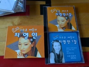 Ji Young-in 2xCD Trot Disco Medley Korean slipcase 2nd album - Bild 1 von 3