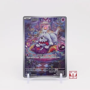 Greavard AR 087/078 Violet ex SV1V Korean Pokemon Card NM - Picture 1 of 2