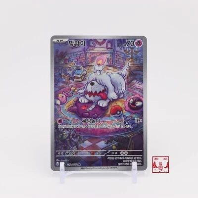 Greavard AR 087/078 Violet ex SV1V Korean Pokemon Card NM - Image 1 of 2