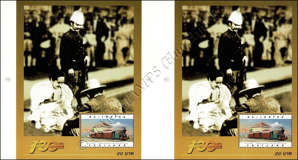 Столетие государственной железной дороги Таиланда (91A) -ДОКАЗАТЕЛЬСТВО - (MNH) - Изображение 1 из 1