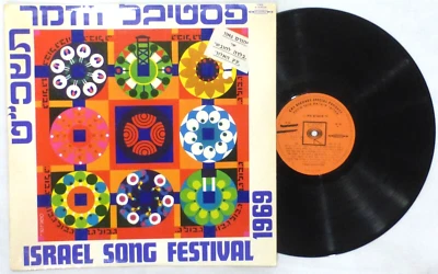"ISRAEL SONG FESTIVAL 1969" Vinyl Stereo LP, CBS 33rpm, NM/EX - Image 1 of 4