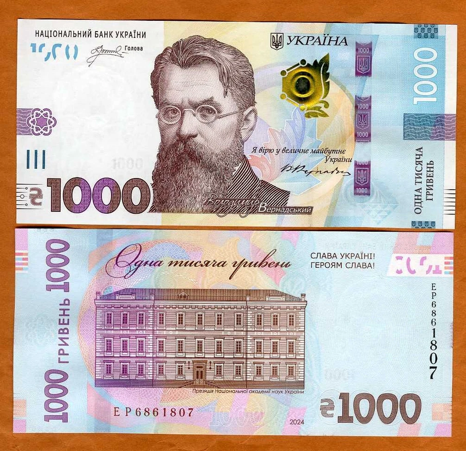 Ukraine, 1000 Hryvnia, 2024, P-New, UNC Commemorative Overprint - Image 1 of 1