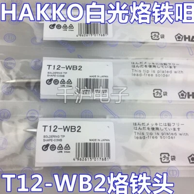 1 PCS  HAKKO T12-WB2 soldering tip - Image 1 of 2