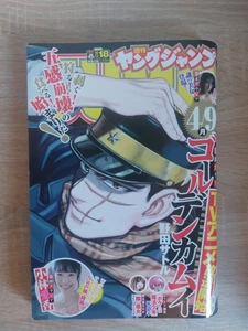 Weekly Young JUMP 2018 NO.18 Japan Manga Shueisha Very Rare Book GOLDEN KAMUI - Foto 1 di 6