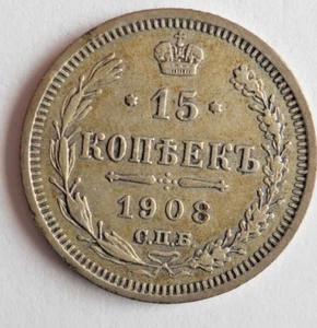 1908 RUSSIAN EMPIRE 15 KOPEKS - AU/UNC - Vintage Silver Coin - Lot #A24 - Picture 1 of 2