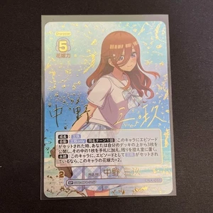 Signed Nakano Miku SP The Quintessential Quintuplets card vol.4 GYC-BP4-015P - Bild 1 von 1