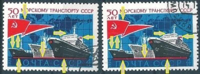 20965 Rusia URSS Barco de Transporte Buque Bandera Usado ERROR Color Cambiado Foto 1 de 2
