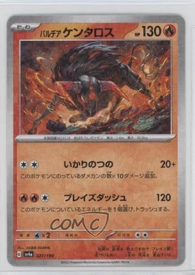 Paldean Tauros Japanese Pokémon Scarlet & Violet Shiny Treasure ex (sv4a) #027 - Image 1 of 2