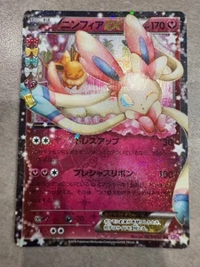 Pokemon Sylveon EX RR CP3 025 032 Pokekyun Collection Japanese Card - Picture 1 of 6