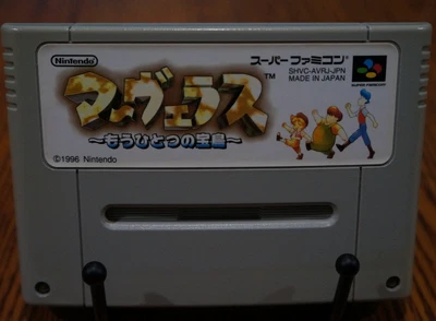 Maravilhoso - Super Famicom - Importado do Japão - Apenas carrinho - Testado - Vendedor dos EUA - Imagem 1 de 2