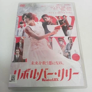 Revolver Lily Ayase Haruka Hasegawa Hiroki Ex-Rental DVD RC - Imagen 1 de 3
