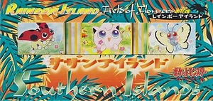 Pokemon Cards (Pocket Monsters) Southern Rainbow Islands (Field of Flowers) NEW - Picture 1 of 1