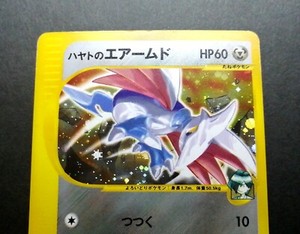 Falkner's Skarmory 007/141 1st Ed VS e-Series Japanese Pokemon Card