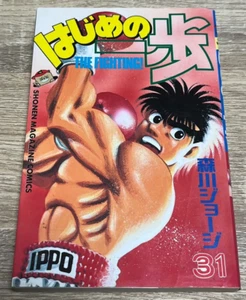 1ª Impresión Hajime No Ippo Manga Vol.31 Jyoji Morikawa Vendedor Japonés Japón - Imagen 1 de 5
