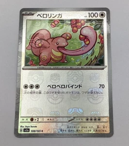 Lickitung C 108/165 MASTER BALL Pokemon card Japanese sv2a  151 - Picture 1 of 5