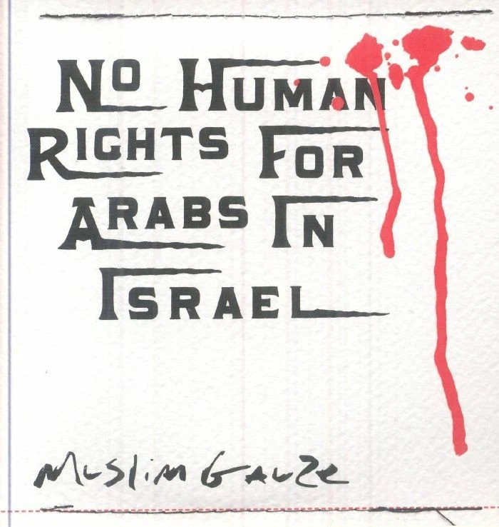 MUSLIMGAUZE - No Human Rights For Arabs In Israel (remastered) - CD (2xCD) - Image 1 of 1
