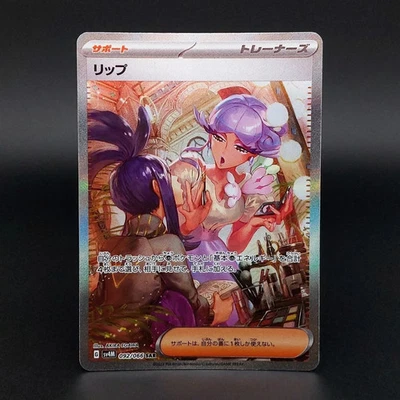 Pokemon Card Tulip 092/066 SAR Future Flash sv4M Japanese - NM - Image 1 of 4