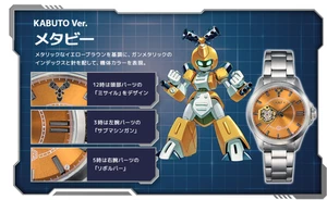 Medarot Kabuto Metabee ver Watch Japan New - Picture 1 of 4