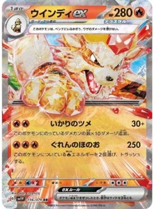 Pokemon Card Japanese Arcanine ex RR 016/078 SV1V Violet ex - Picture 1 of 2