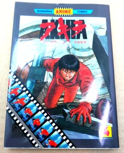 Akira Vol. 4 Japanese Import - Kodansha Anime Comic Book PB Paperback, 1988 - Picture 1 of 12