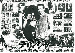 DILLINGER - John Milius Mini Poster Giapponese Originale Chirashi - Foto 1 di 3
