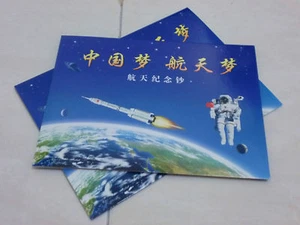 Empty Folder + Certificate :China 2015 100 Yuan Aerospace Commemorative Banknote - Picture 1 of 3