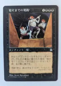 Magic Mtg Japanese Stronghold Grave Pact near mint - Picture 1 of 1