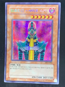 Jinzo PSV-K000 Secret Rare Unlimited Yugioh Korean  - Bild 1 von 3