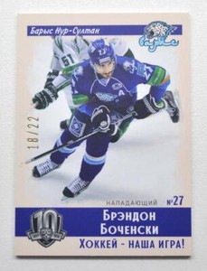 2018 Sereal KHL Exclusive Collection Vintage (#97-189) Pick a Player Card