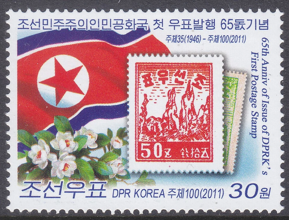 Korea - 2011 - MNH - (5697) Propaganda - Image 1 of 1