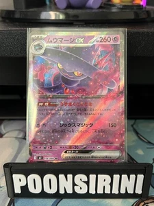 Misnagius Ex 036/080 japonés - M2: Infernfo X (M2) doble raro - Imagen 1 de 2