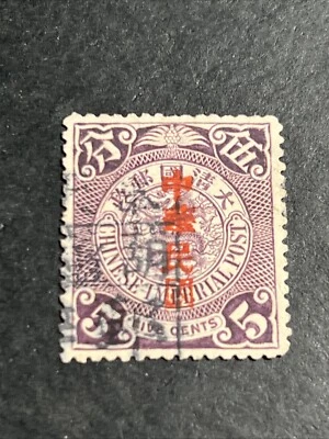 Sello de China, sobreimpresión, 奉天葫芦岛碑型, bonito cancelación. Muy raro Foto 1 de 2