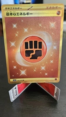 Basic Fighting Energy 108/078 Sv1s: Scarlet Ex Holo (Japanese) - Image 1 of 4