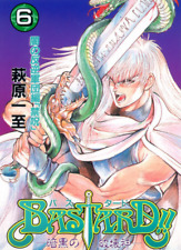 Bastard!! Vol.6 Japanese Anime Manga Comic  Book Kazushi Hagiwara