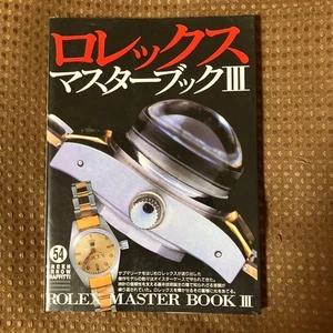 Rolex Master 3 Japanese catalog book - Picture 1 of 6