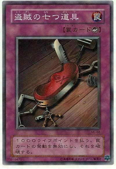 ME-68 - Yugioh - Japanese - Seven Tools of the Bandit - Super - Image 1 of 1