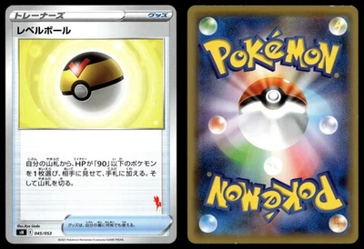 LEVEL BALL 045/053 SWORD & SHIELD FAMILY POKEMON CARD GAME POKEMON JAPANESE - Image 1 of 4