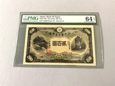 Japan 200 Yen P-44a ND(1945)  PMG 64 EPQ - Image 1 of 4