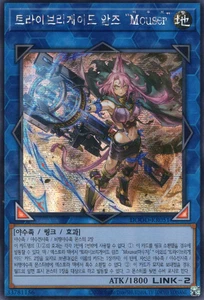 [DOOD-KR051] Secret Rare "Tri-Brigade Arms Mouser" Koreanisch - Bild 1 von 1