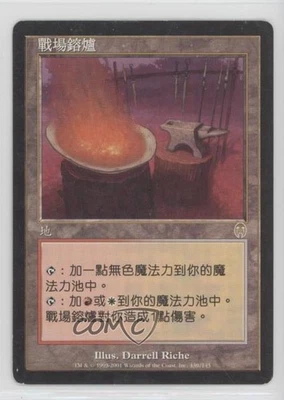 Battlefield Forge Traditional Chinese Magic: Apocalypse #139 2001 - Image 1 of 2