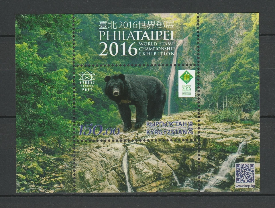 Kirguistán 2016 oso fauna bloque MNH Foto 1 de 1