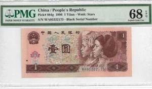 1996 CHINA 1 YUAN PMG68 EPQ <P-884g> SUPERB GEM UNC  - Picture 1 of 2